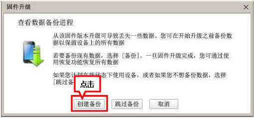三星P6800如何使用KIES升级4.0 三星P6800如何使用KIES升级4.0